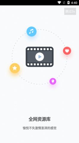 浮光影视APP手机版图片1