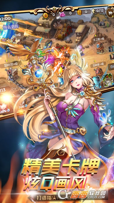 三国塔防战纪 1.1.2 安卓版