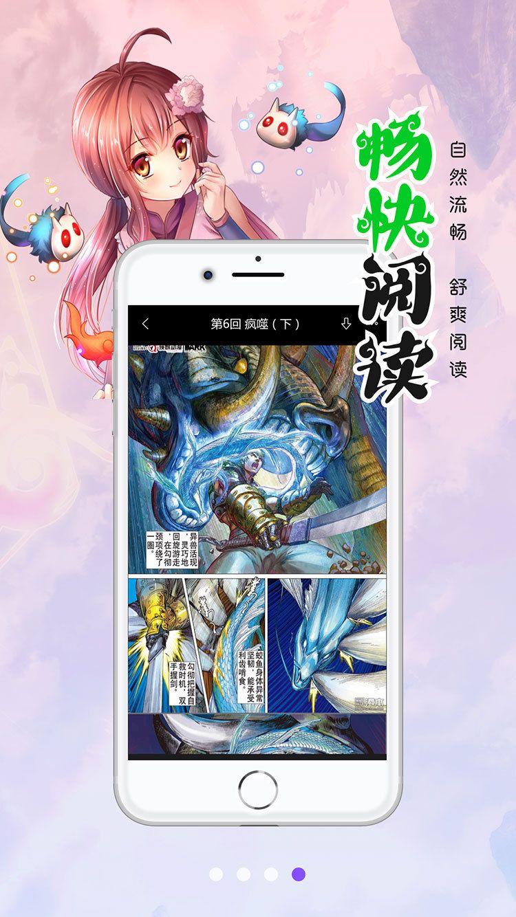 羞脸漫画