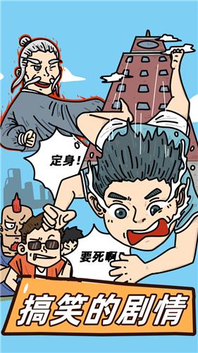 这是神仙啊手游截图3