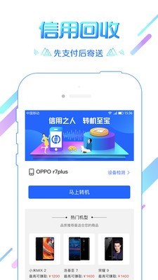 转机宝 版本：v2.1.2