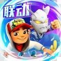 地铁跑酷(直冲版)