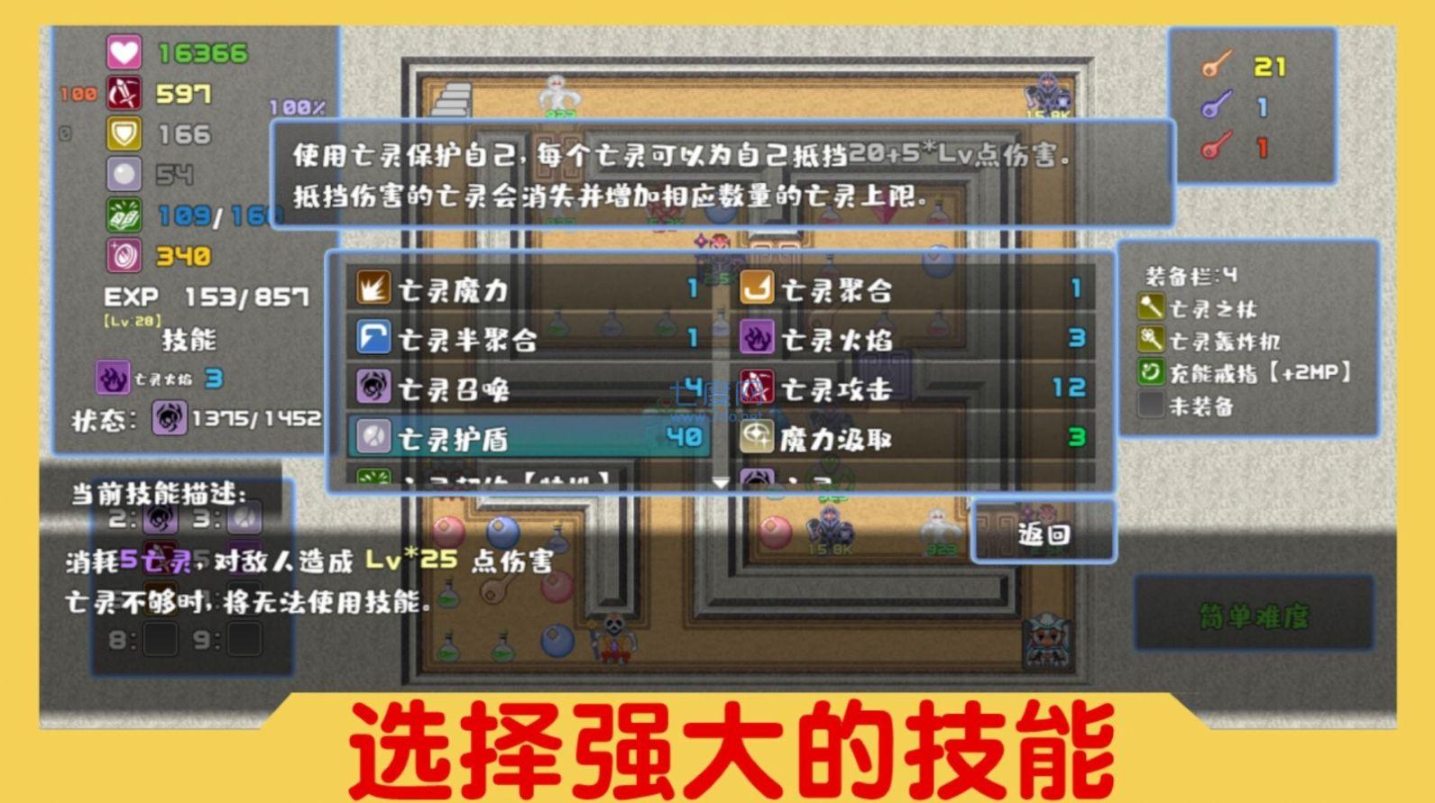 魔塔与6勇者游戏截图1