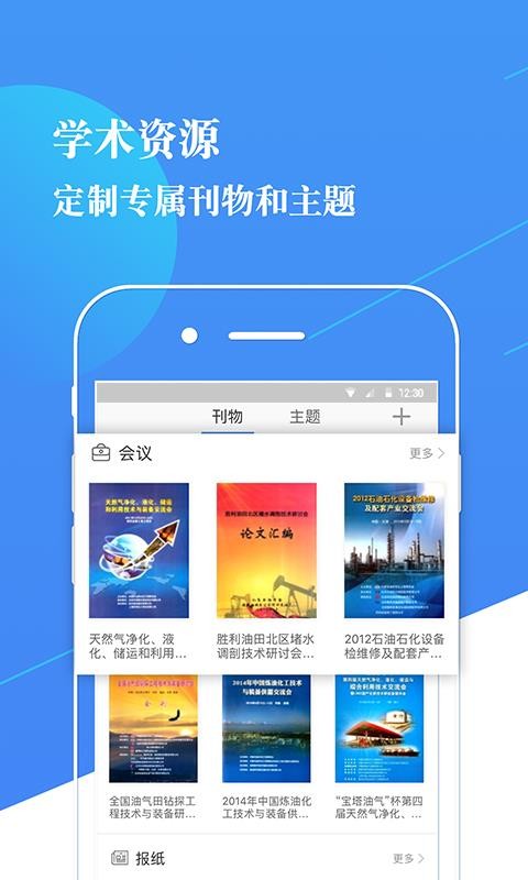 知识服务平台截图0