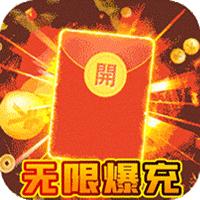 武器之王西游超变版