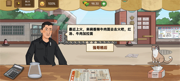 我的煎饼摊米粉店最新版 v2.6.0