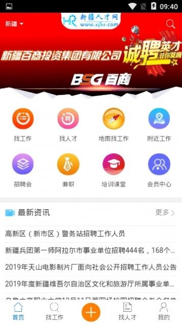 大疆招聘.jpg