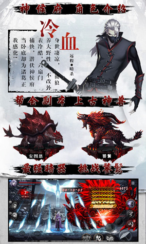 少年四大名捕