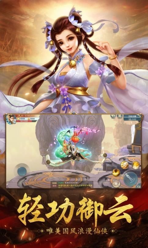战玲珑之将夜行截图2