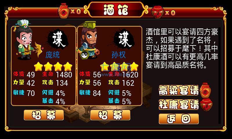 Q将三国演义
