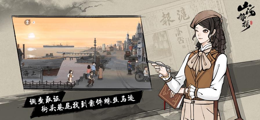 山河旅探手机版截图0