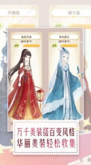 暖暖小公主截图0