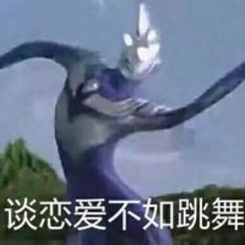 奥特曼大树怪兽核酸检测表情包截图0