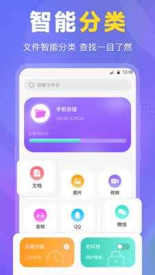 es文件压缩器  v3.2.1