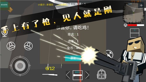 方块大逃杀截图1