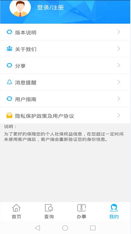贵州社保截图1