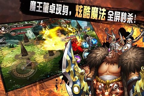 格斗三国截图2