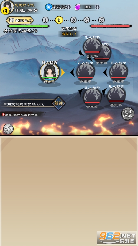 逍遥仙尘手游破解版 抖音v1.5.3