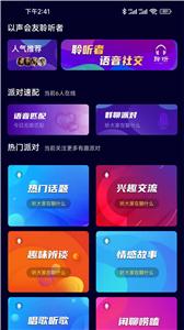 聆听者截图0