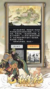 放置修仙截图1