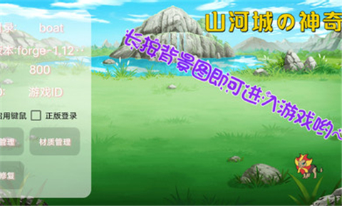 我的世界山河城神奇宝贝mod