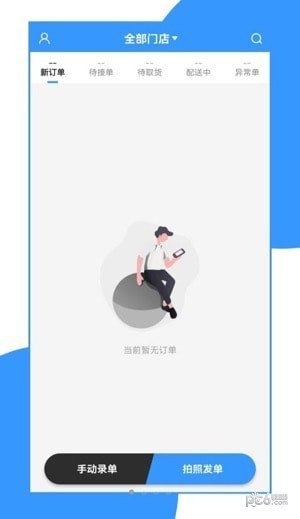 来答商户端 v7.4.1