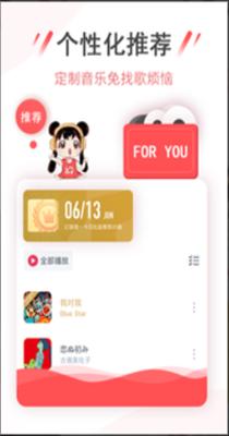 幻音音乐截图1