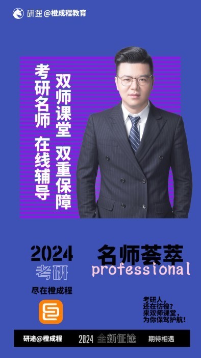 橙成程考研 v5.7.6