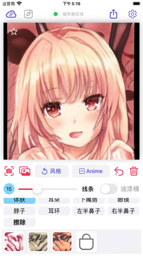画老婆神器wand游戏官方版app 截图2