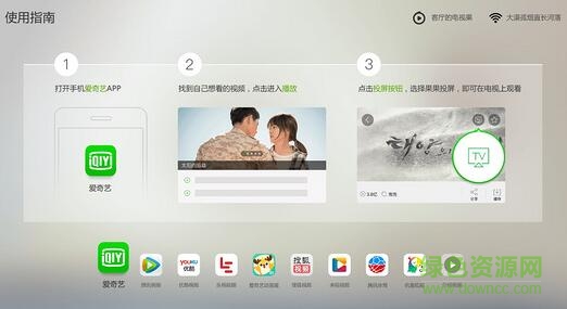 果果投屏 版本：v5.3.0.13