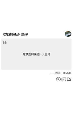 网易热评墙截图0