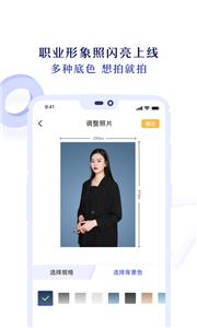 专业证件照截图2