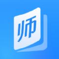 名师直通车软件官方版 