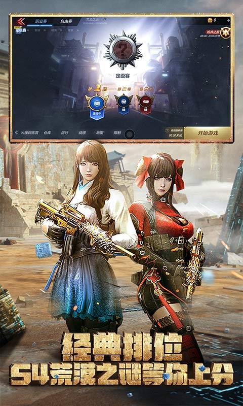 穿越火线东方谜城版本截图3