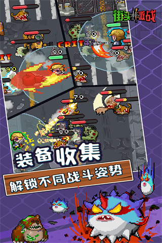 街头激战最新版截图1