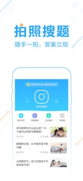 作业帮ios版 v2.0.5