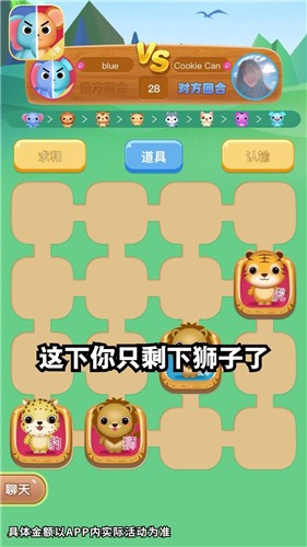 斗兽大作战红包版截图2