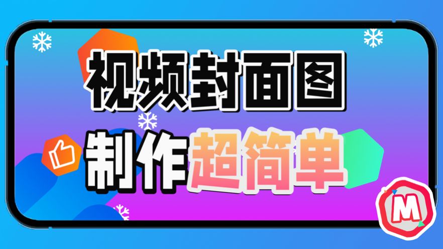 萌封面.jpg