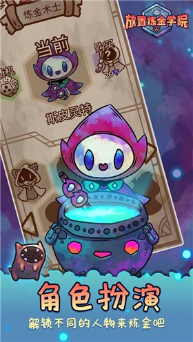 放置炼金学院 2023-03-20 14:13