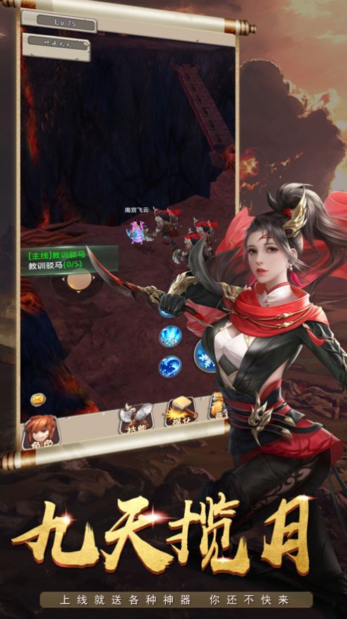 灵域修仙之剑行歌手游官方安卓版  v4.5.2