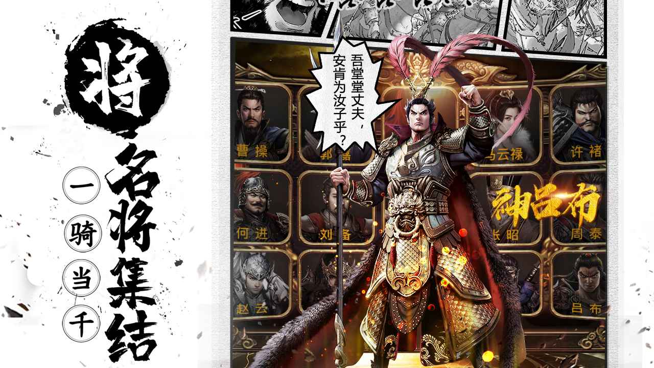 战三国官渡之战手游官方版  v4.4.4