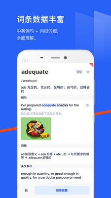 百词斩截图2
