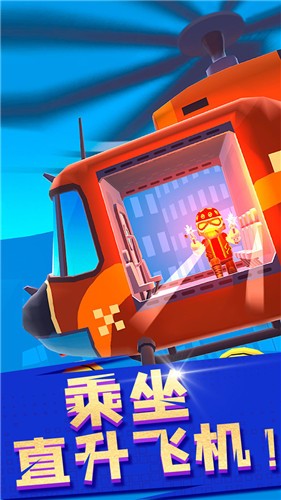 空中特工队1.0.9截图0