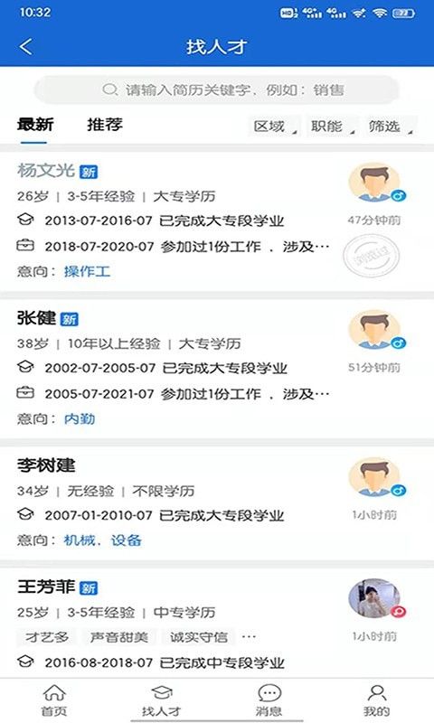 2022长春招聘网.jpg