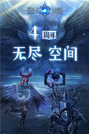 狂暴之翼满v无限钻石版截图0