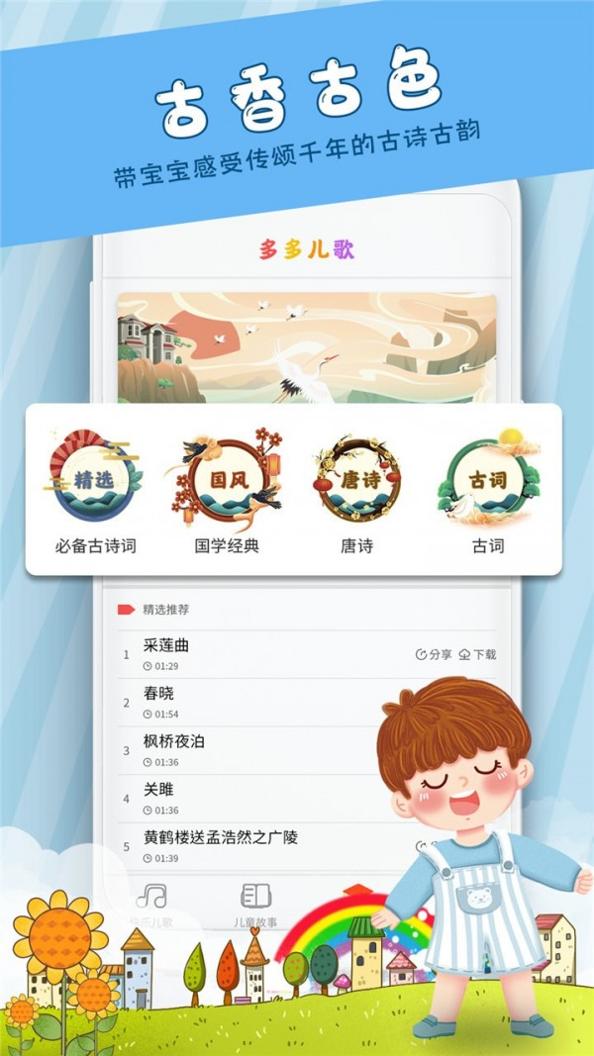 早教启蒙儿歌.jpg