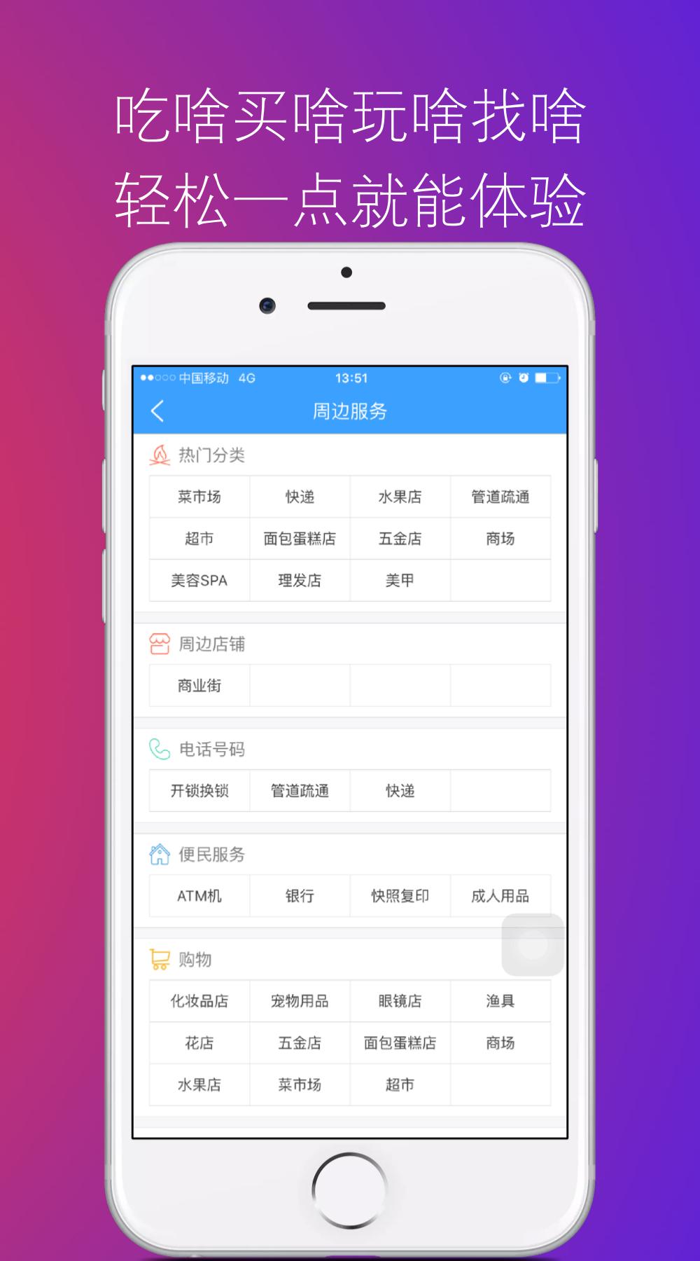 通山圈