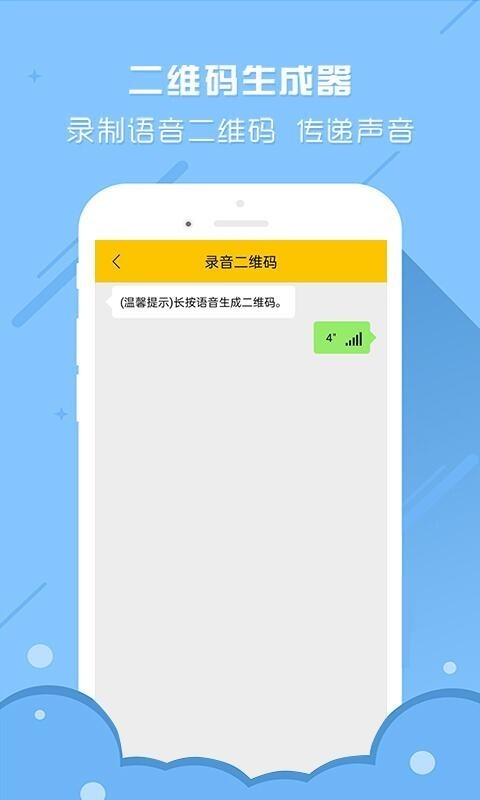 个性二维码生成器.jpg