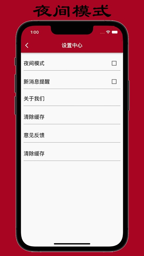 2022人情天空苹果最新版免费下载图片1