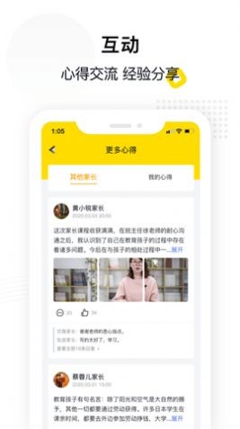惠家教2.0截图0